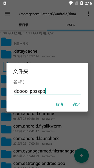 PSP模拟器