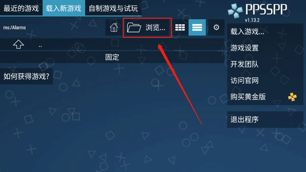 PSP模拟器