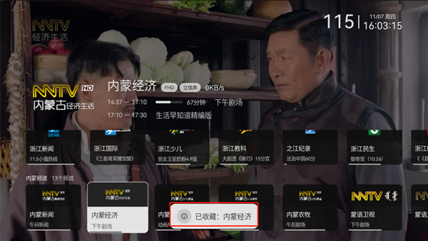 天光云影TV