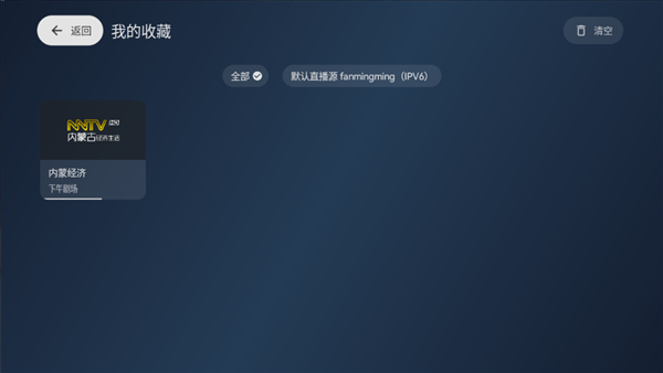 天光云影TV