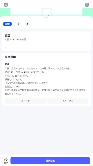 夸克扫描王