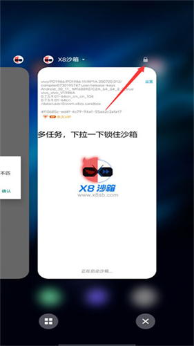 X8沙箱老版本