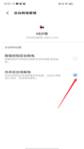 X8沙箱老版本