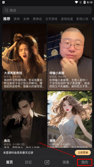 Wow聊天旧版本