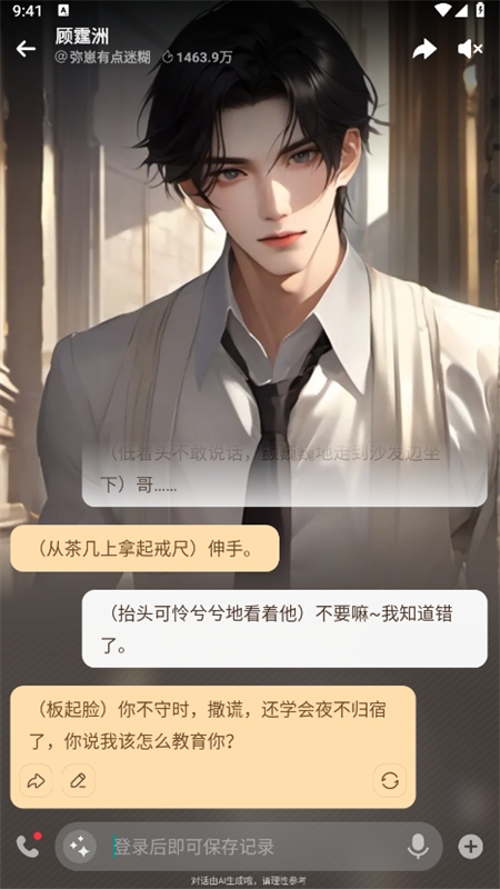 WOW虚拟AI官方app手机版 WOW虚拟AI官方app手机版