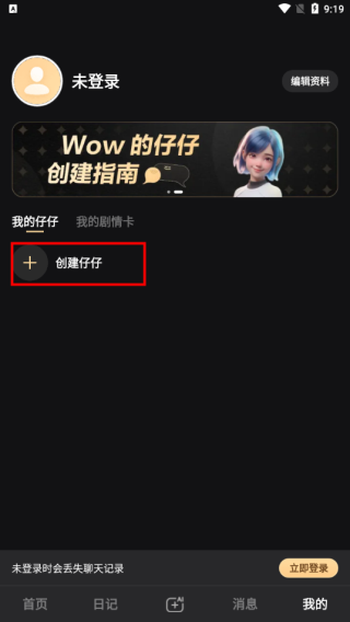 Wow聊天旧版本