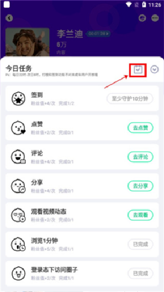 爱奇艺泡泡