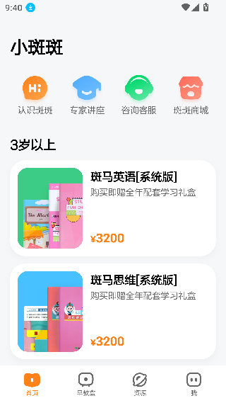 小斑斑月龄盒