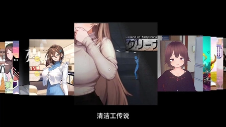 清洁工传奇 1.0.6 最新版 1