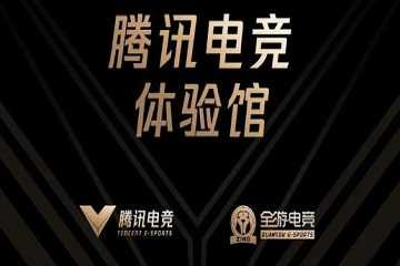 电竞app哪个比较好