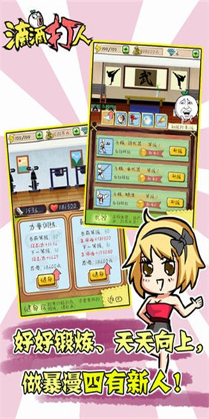 滴滴打人 1.1.3.3 安卓版 2