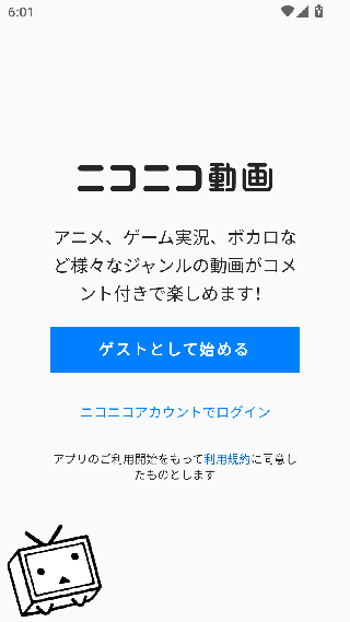 日本B站APP