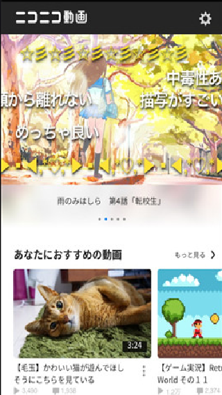 日本B站APP