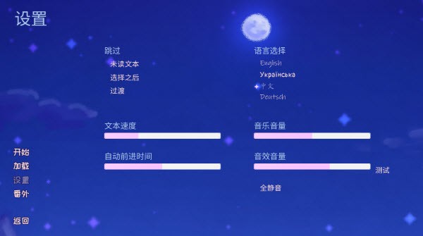 我们的冬日物语汉化版