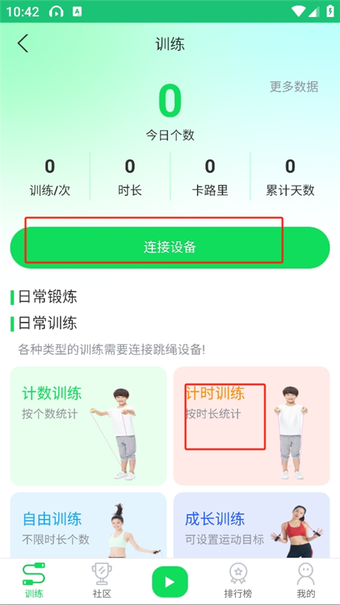 一起成长最新版本 一起成长最新版本