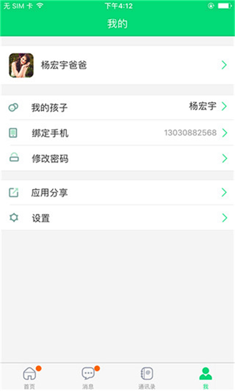 一起成长最新版本 一起成长最新版本