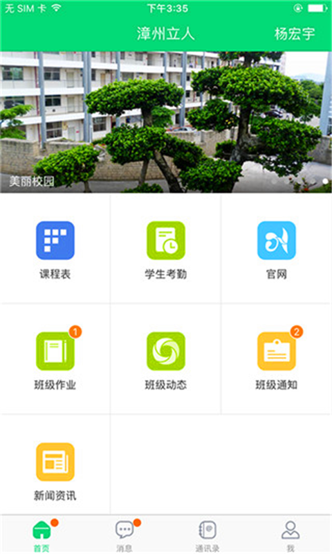 一起成长最新版本 一起成长最新版本