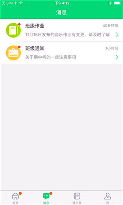 一起成长最新版本 一起成长最新版本