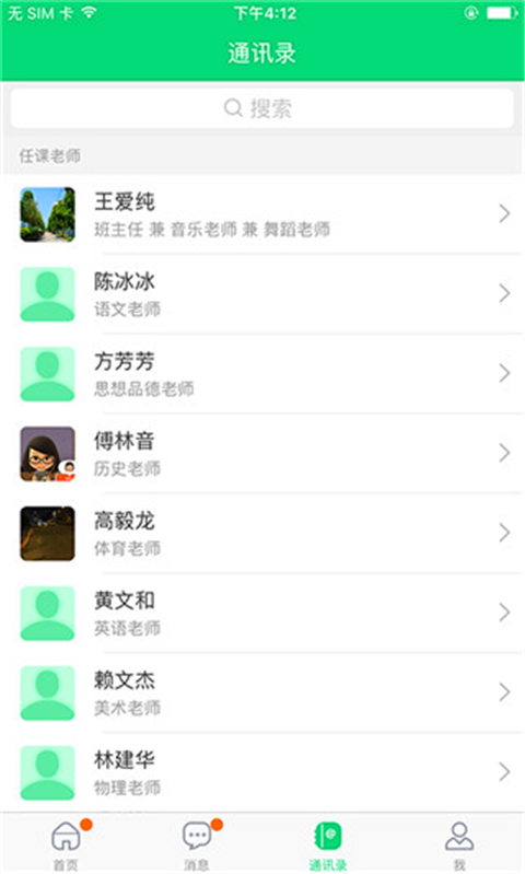 一起成长最新版本 一起成长最新版本