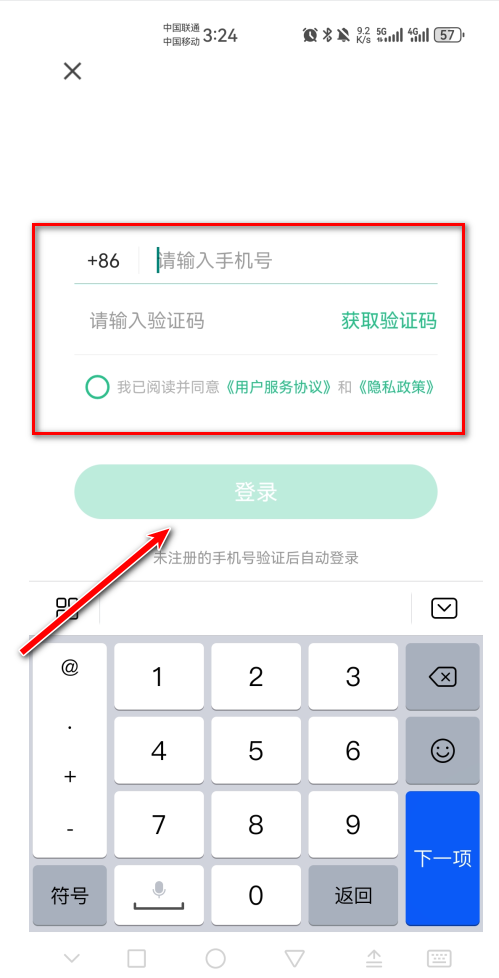 苏周到app官方