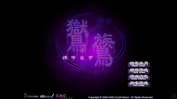 鸑鷟镜花水月安卓版