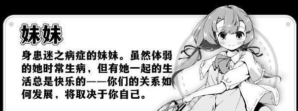 妹生活汉化版