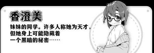 妹生活汉化版
