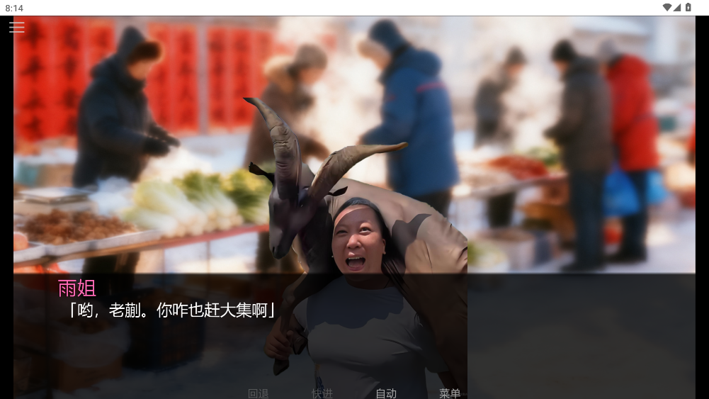 游戏攻略截图2