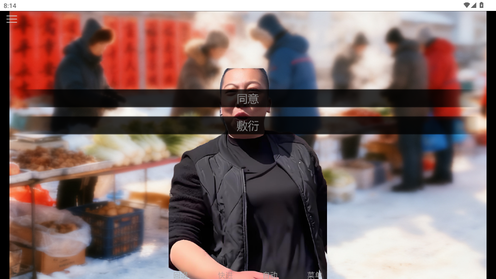游戏攻略截图3
