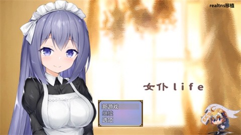 女仆life巴比伦汉化组版