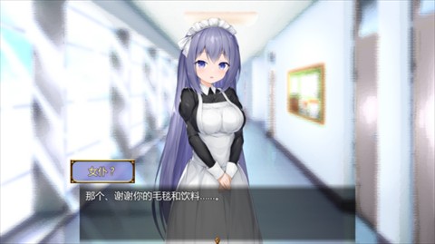 女仆life巴比伦汉化组版