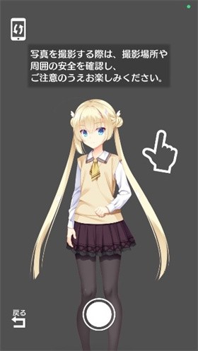 天使纷扰手机版