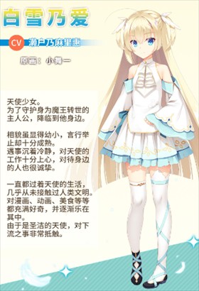 天使纷扰手机版