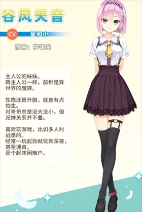 天使纷扰手机版