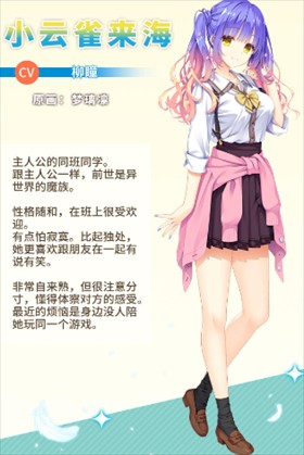 天使纷扰手机版