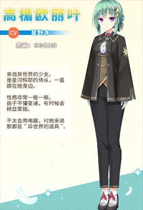 天使纷扰手机版