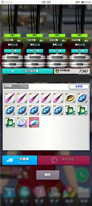 机战少女Alice内置菜单版