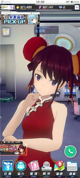 机战少女Alice内置菜单版