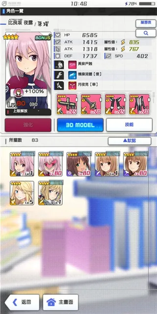 机战少女Alice内置菜单版