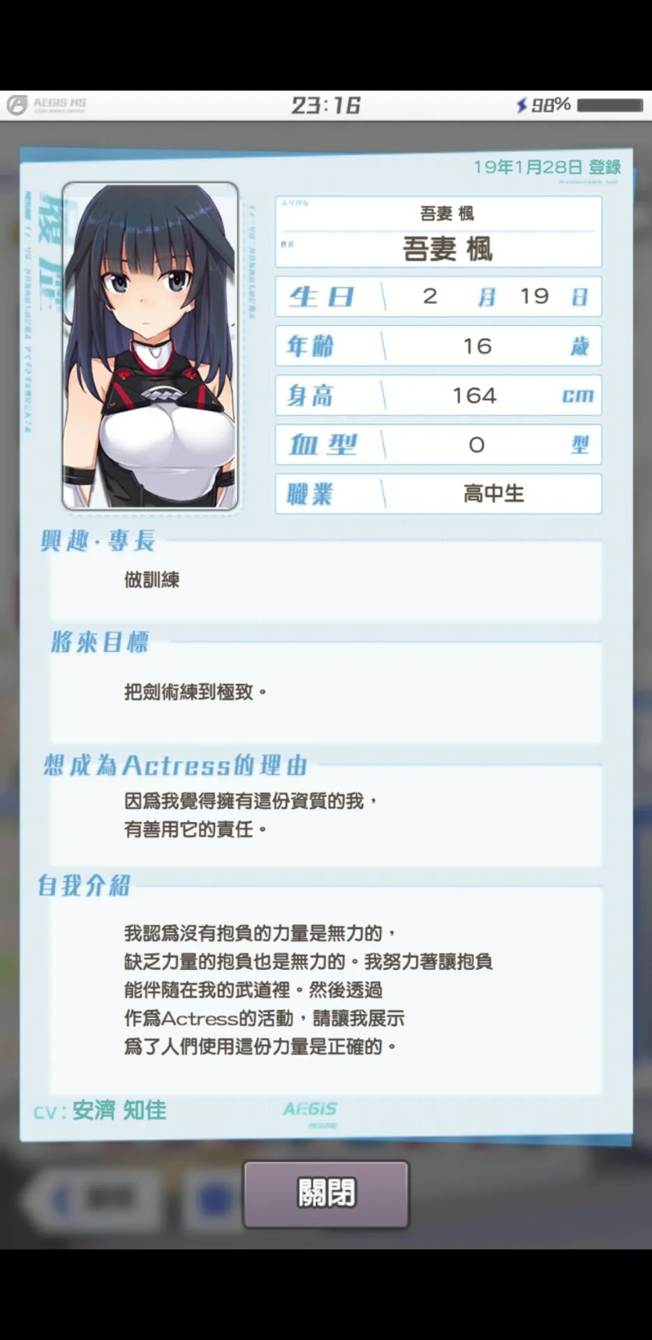 机战少女Alice内置菜单版