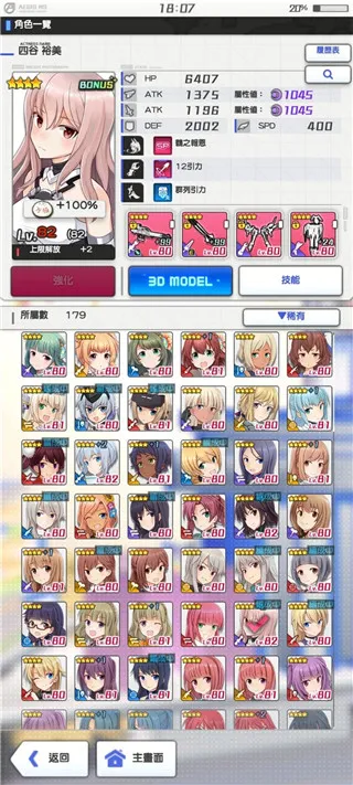 机战少女Alice内置菜单版