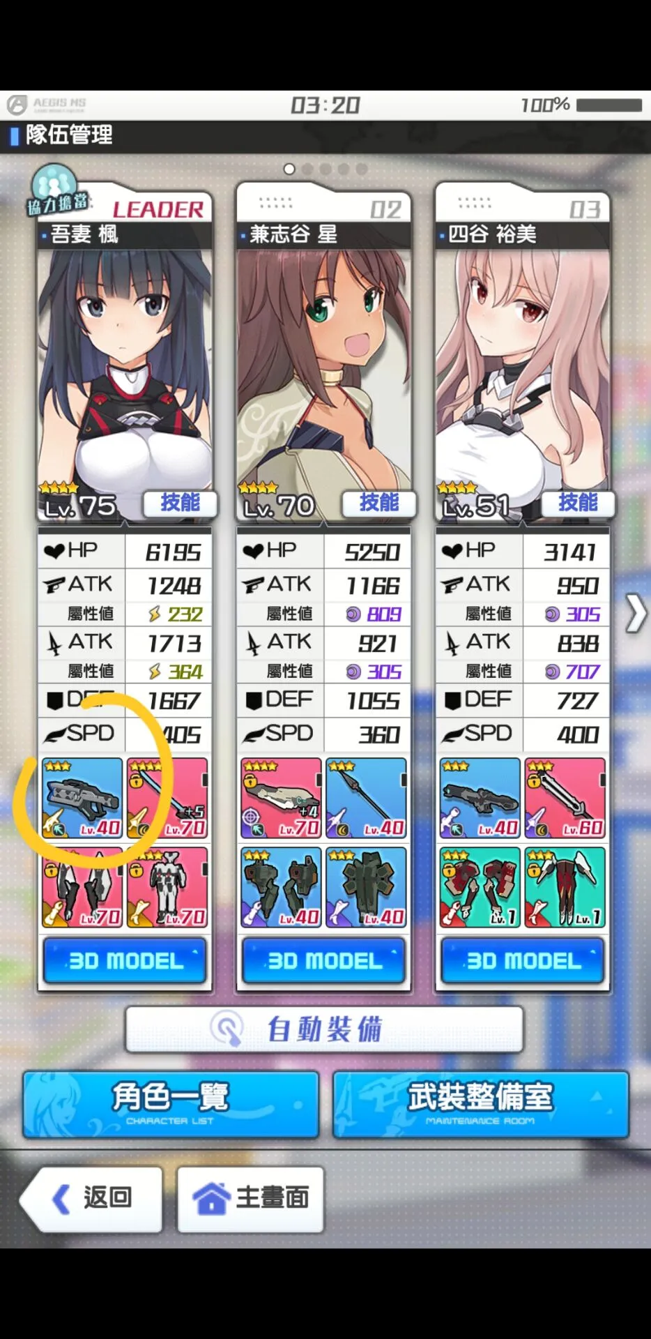 机战少女Alice内置菜单版