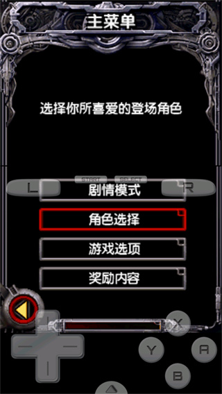 魂斗罗4铁血兵团