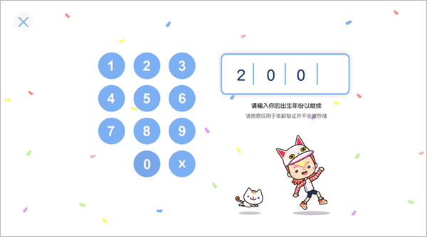 米加小镇输入解锁码2000