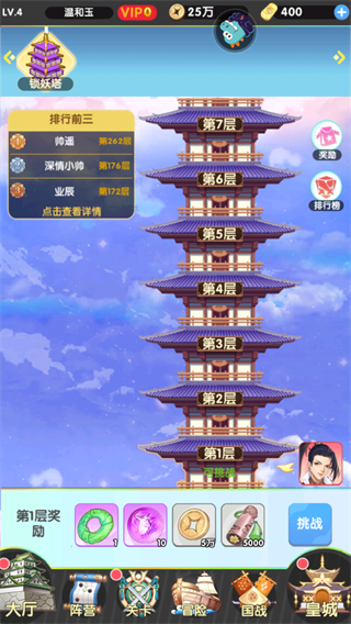升级小技巧配图1