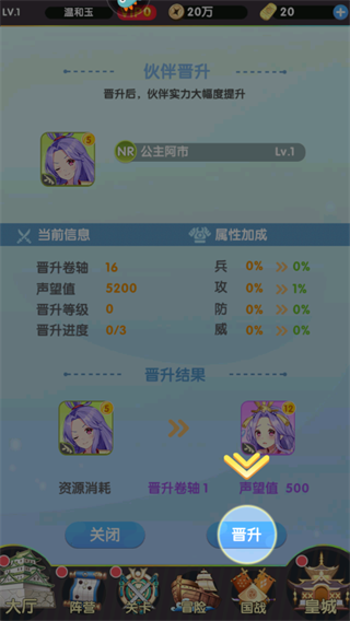 升级小技巧配图3