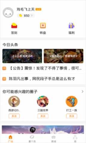 冒泡社区共存版 12.02 安卓版 2