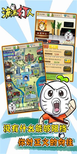 滴滴打人 1.1.3.3 安卓版 0