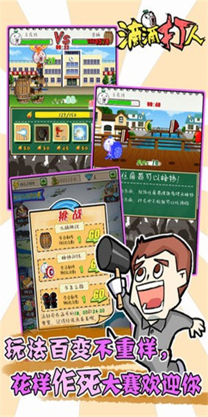 滴滴打人 1.1.3.3 安卓版 3