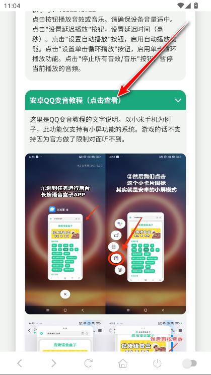 老爹语音盒官方版